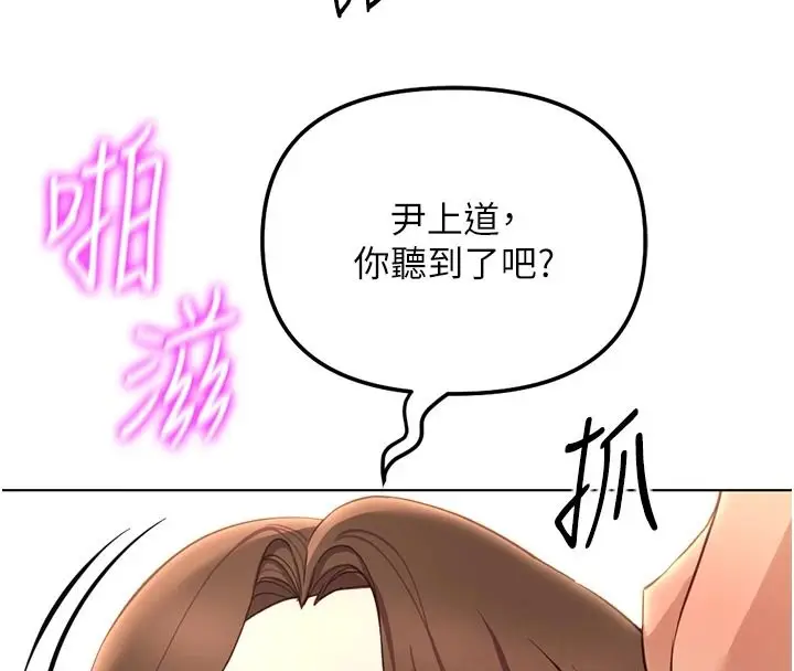 漫画《鲁蛇社畜的金手指》最终话第33张图