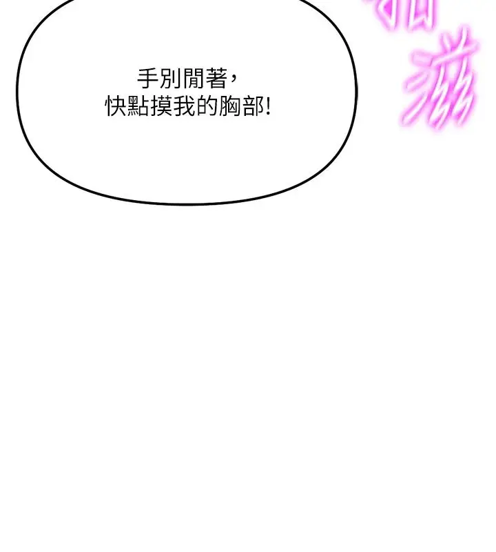 漫画《鲁蛇社畜的金手指》最终话第35张图