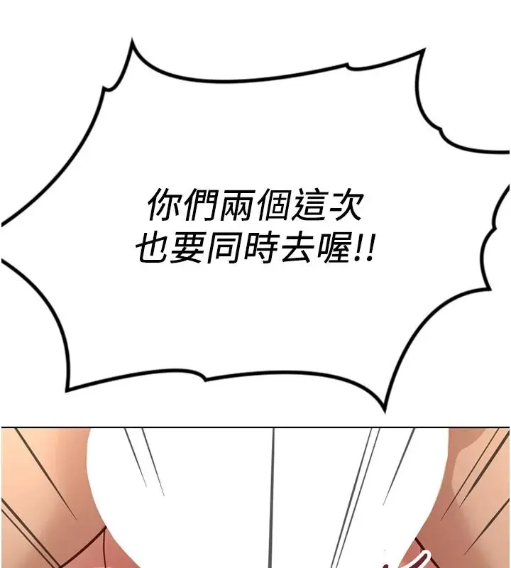 漫画《鲁蛇社畜的金手指》最终话第39张图
