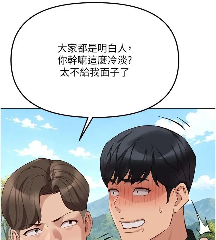 漫画《鲁蛇社畜的金手指》最终话第4张图
