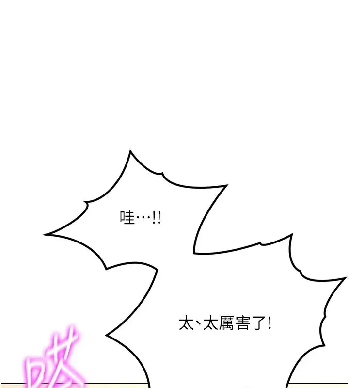 漫画《鲁蛇社畜的金手指》最终话第43张图