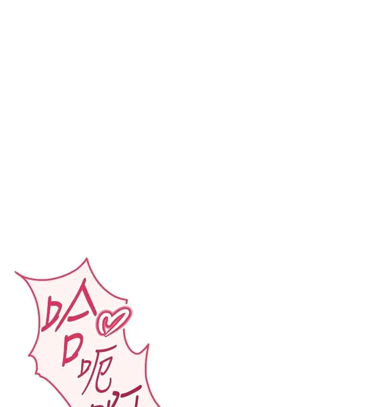 漫画《鲁蛇社畜的金手指》最终话第51张图