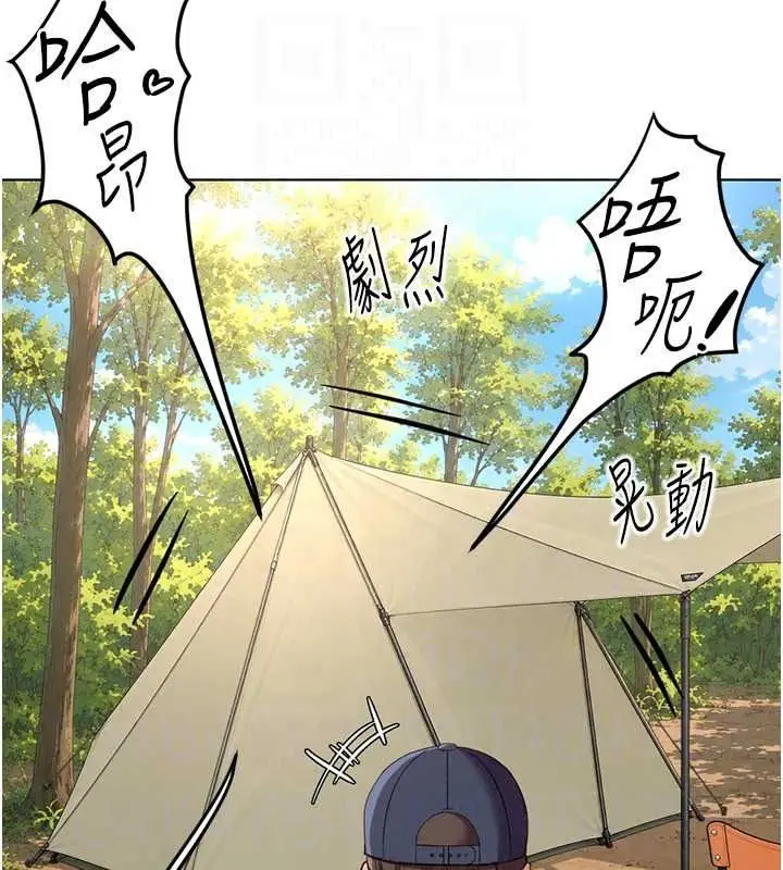 漫画《鲁蛇社畜的金手指》最终话第55张图