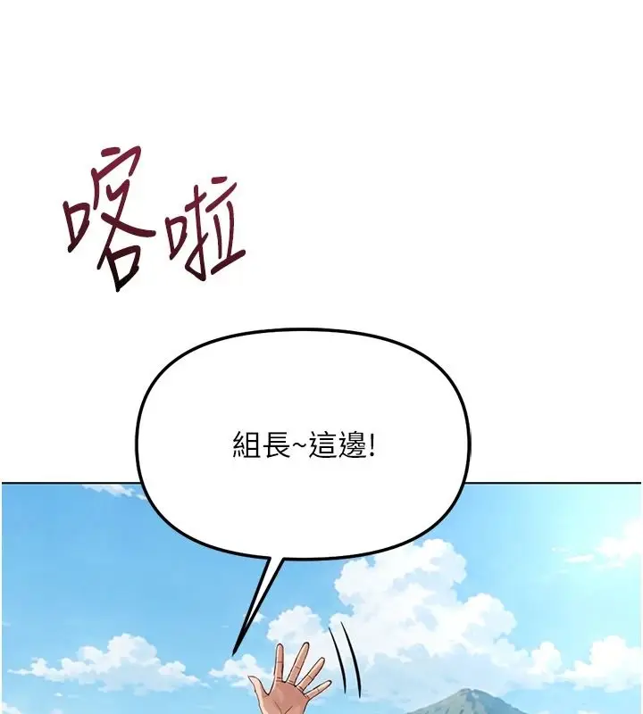漫画《鲁蛇社畜的金手指》最终话第61张图
