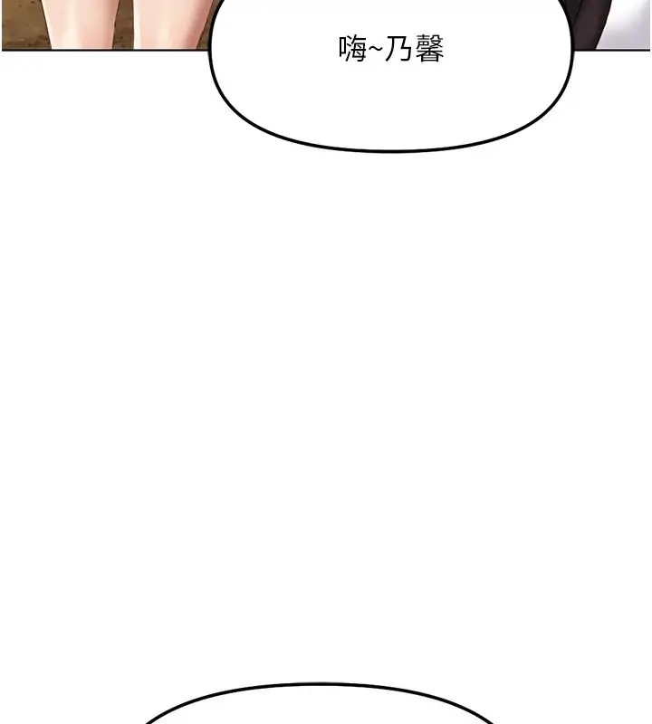 漫画《鲁蛇社畜的金手指》最终话第63张图