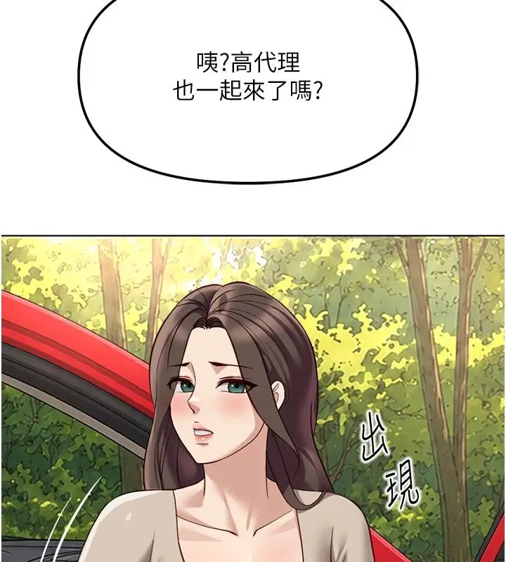 漫画《鲁蛇社畜的金手指》最终话第64张图