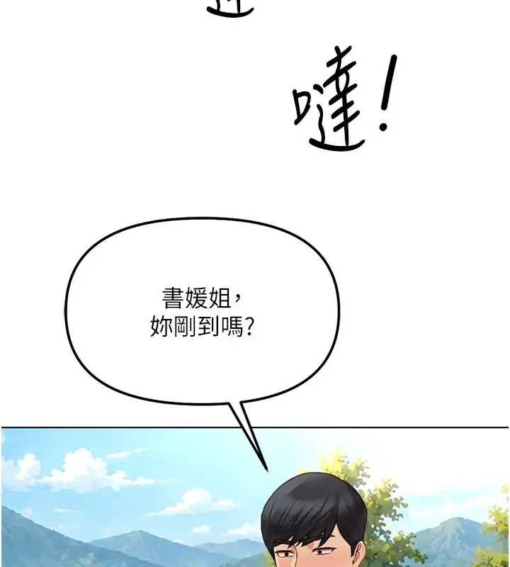 漫画《鲁蛇社畜的金手指》最终话第67张图
