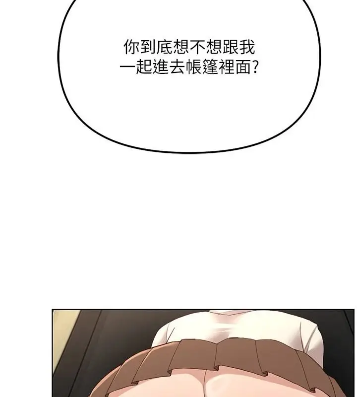 漫画《鲁蛇社畜的金手指》最终话第7张图