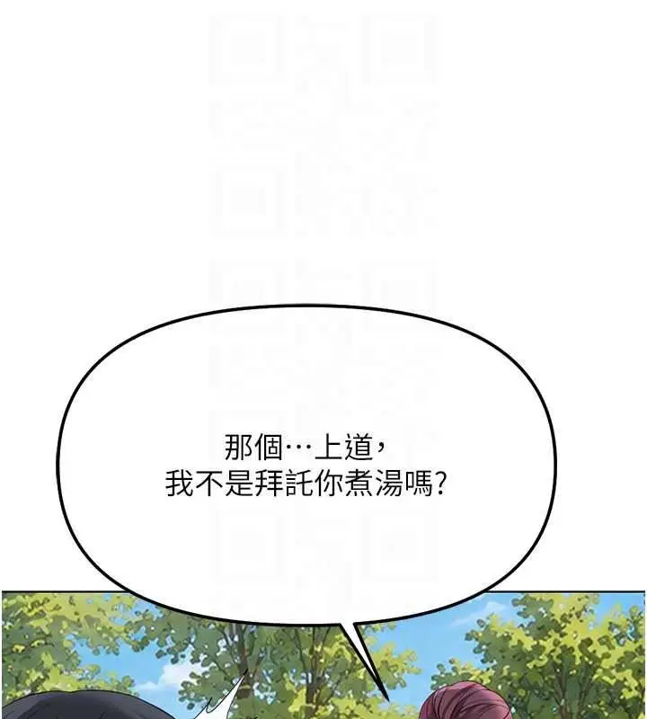 漫画《鲁蛇社畜的金手指》最终话第70张图