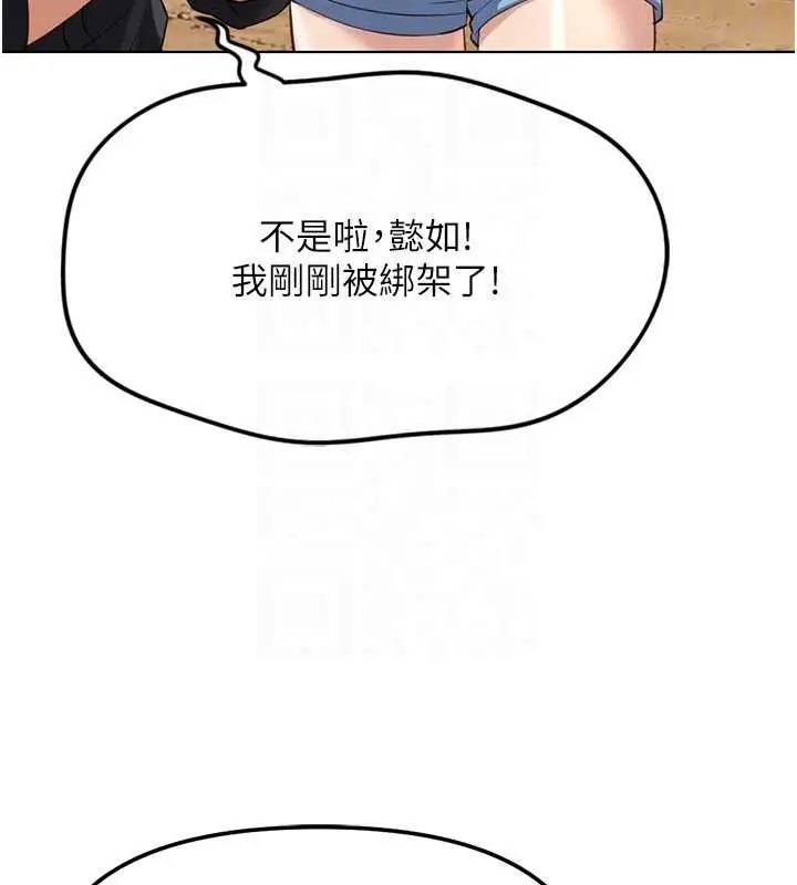 漫画《鲁蛇社畜的金手指》最终话第72张图