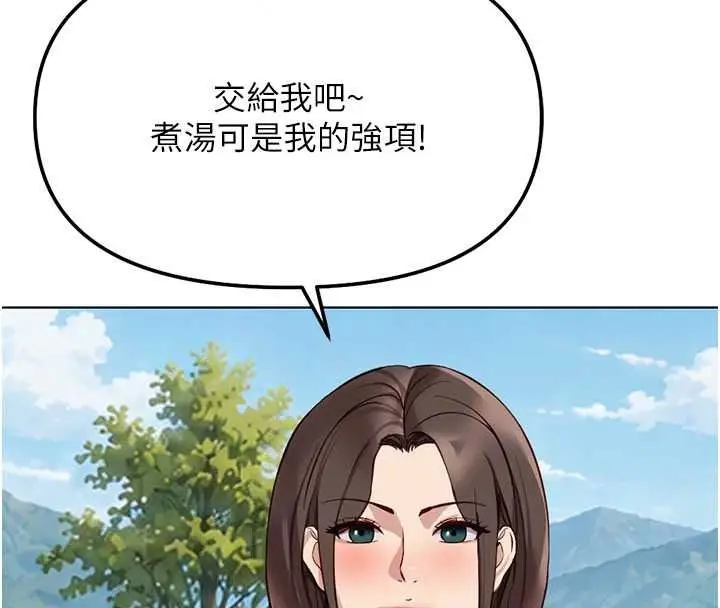 漫画《鲁蛇社畜的金手指》最终话第73张图