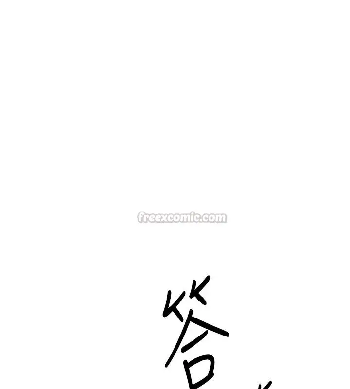 漫画《鲁蛇社畜的金手指》最终话第75张图