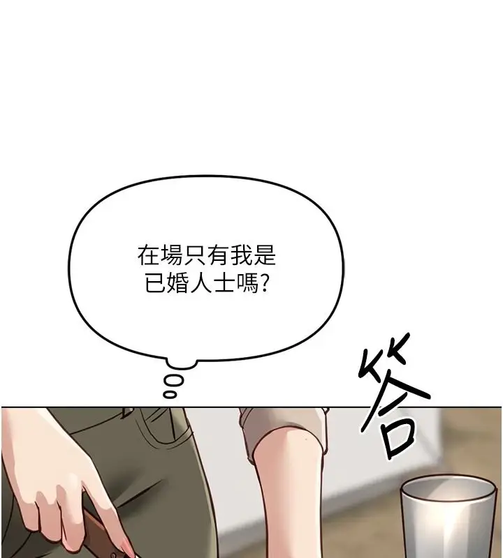 漫画《鲁蛇社畜的金手指》最终话第78张图