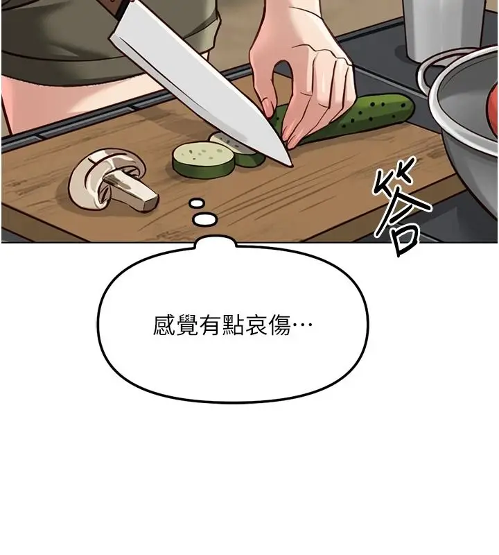 漫画《鲁蛇社畜的金手指》最终话第79张图