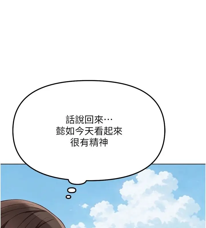 漫画《鲁蛇社畜的金手指》最终话第80张图