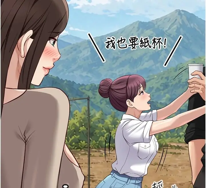 漫画《鲁蛇社畜的金手指》最终话第81张图