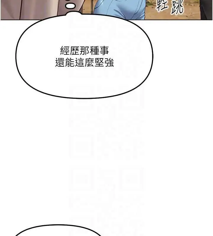漫画《鲁蛇社畜的金手指》最终话第82张图