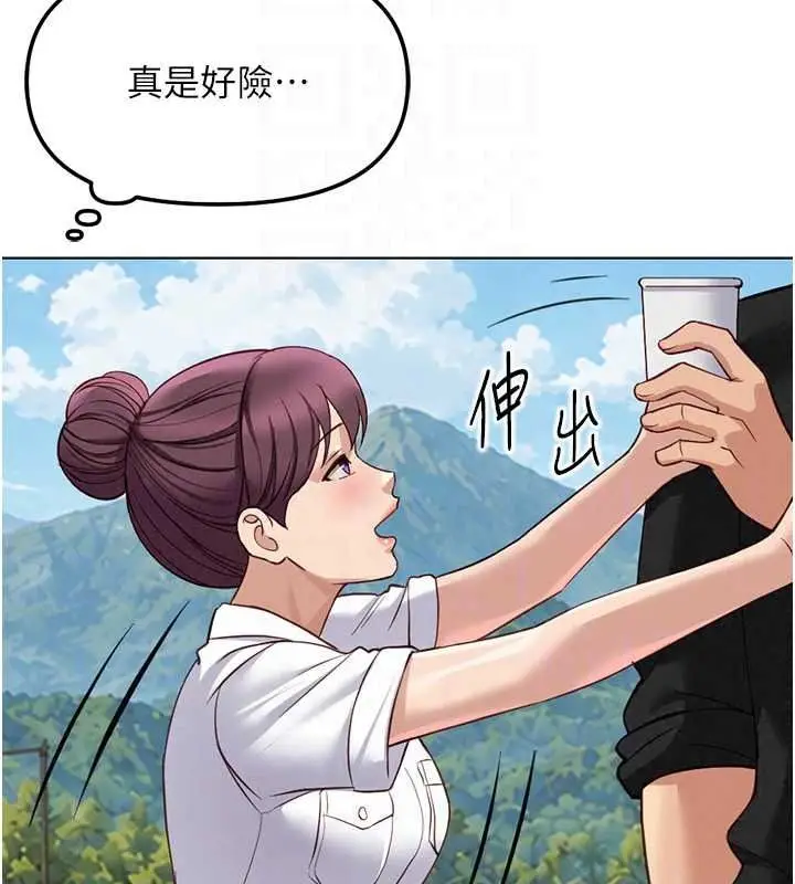 漫画《鲁蛇社畜的金手指》最终话第83张图