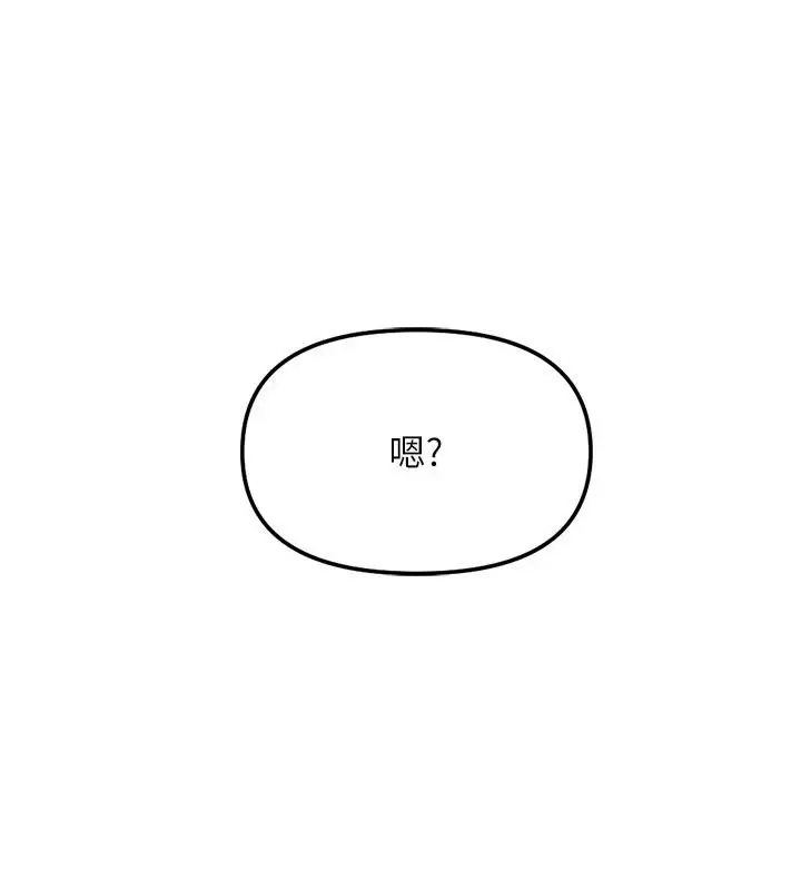 漫画《鲁蛇社畜的金手指》最终话第9张图