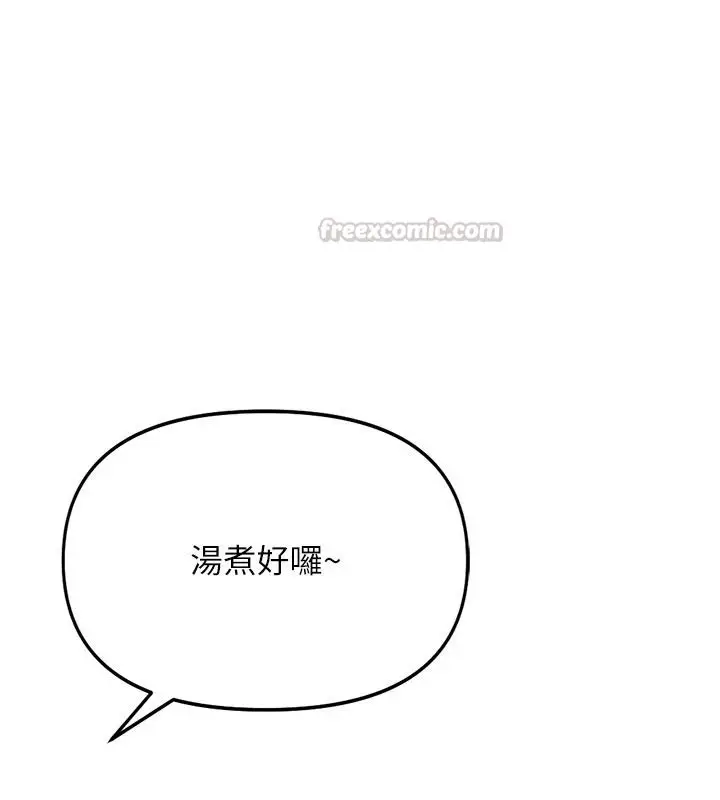漫画《鲁蛇社畜的金手指》最终话第90张图