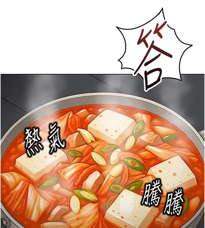漫画《鲁蛇社畜的金手指》最终话第91张图