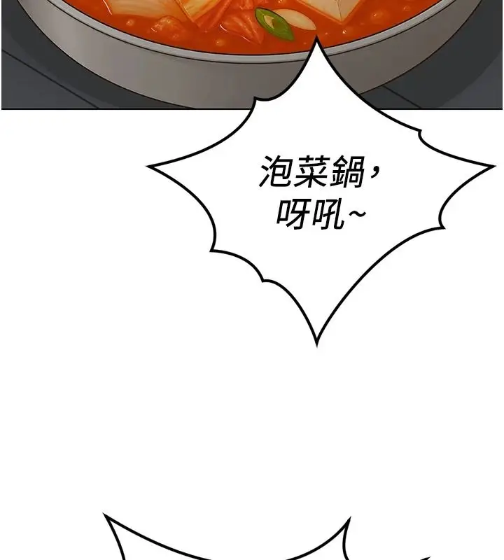 漫画《鲁蛇社畜的金手指》最终话第92张图