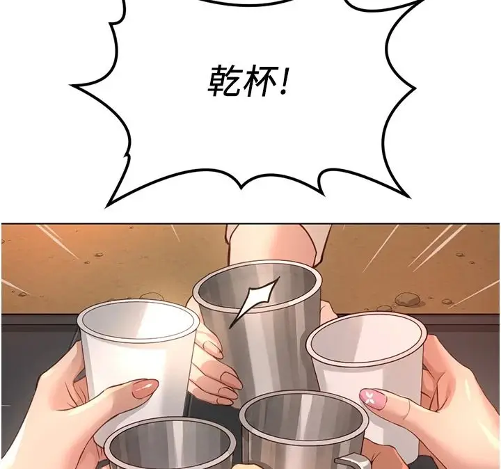 漫画《鲁蛇社畜的金手指》最终话第93张图