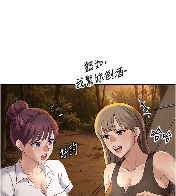 漫画《鲁蛇社畜的金手指》最终话第95张图