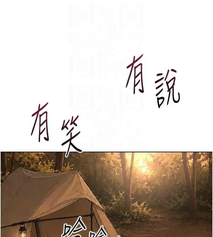 漫画《鲁蛇社畜的金手指》最终话第97张图