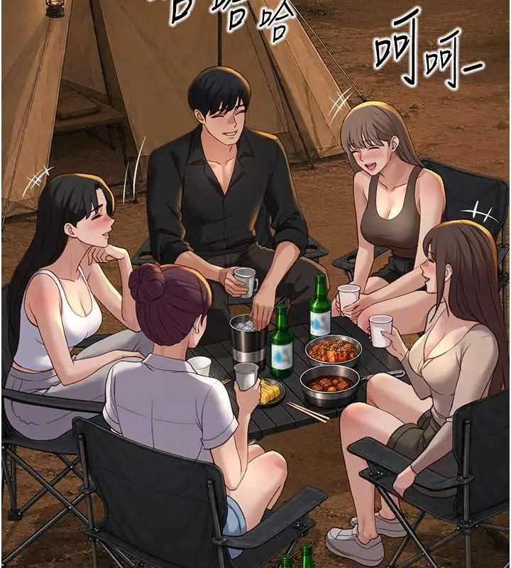 漫画《鲁蛇社畜的金手指》最终话第98张图