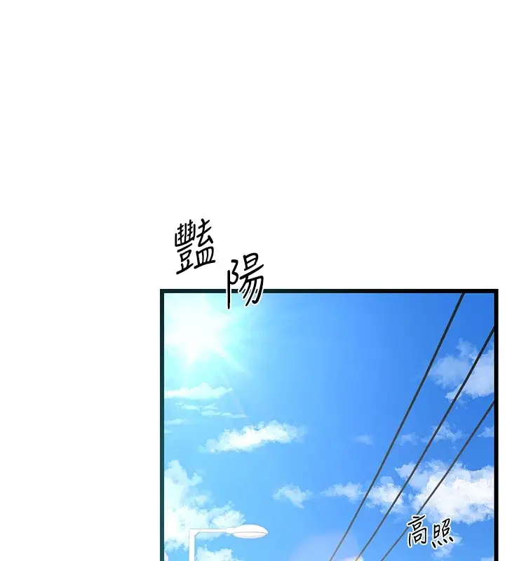 漫画《熟女交换计划》第1话第1张图