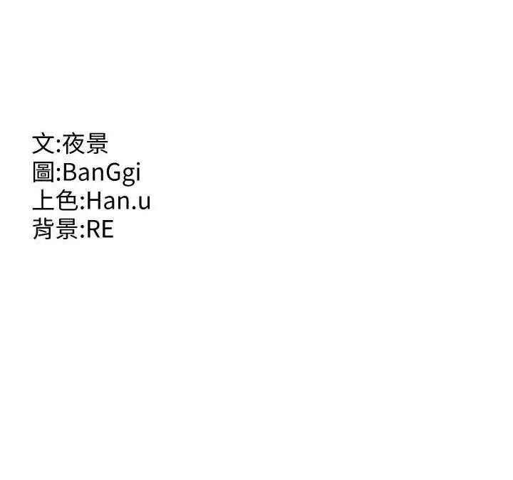 漫画《熟女交换计划》第23话第165张图