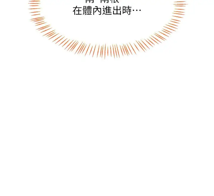 漫画《熟女交换计划》第27话第64张图