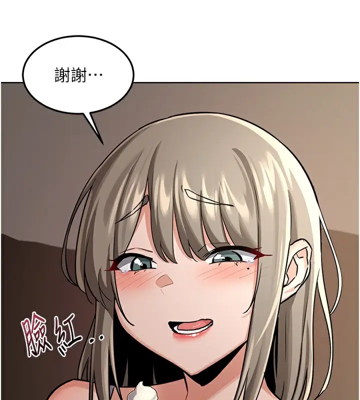 漫画《熟女交换计划》第30话第166张图