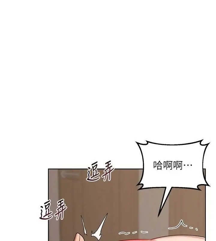 漫画《熟女交换计划》第34话第1张图