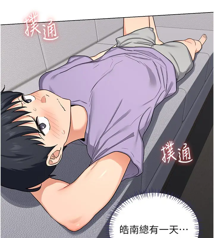 漫画《熟女交换计划》第38话第159张图