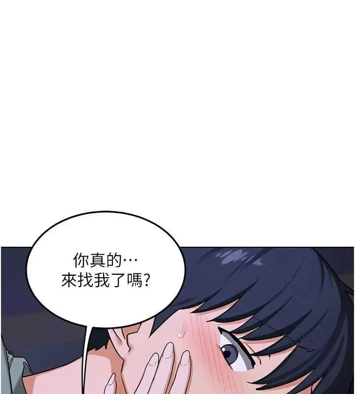 漫画《熟女交换计划》第39话第188张图
