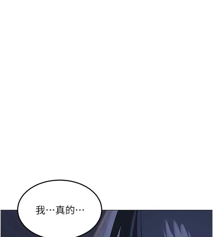 漫画《熟女交换计划》第39话第190张图