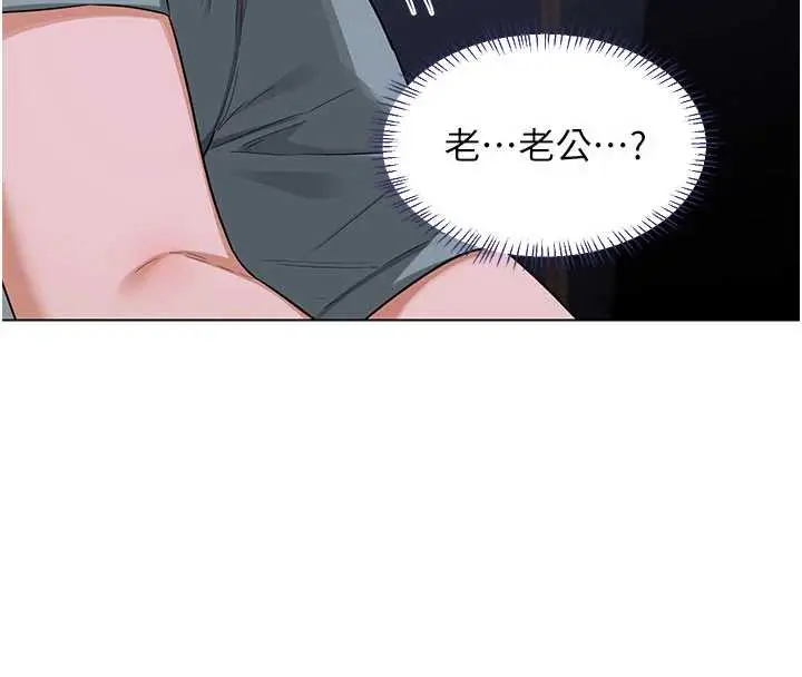 漫画《熟女交换计划》第40话第10张图