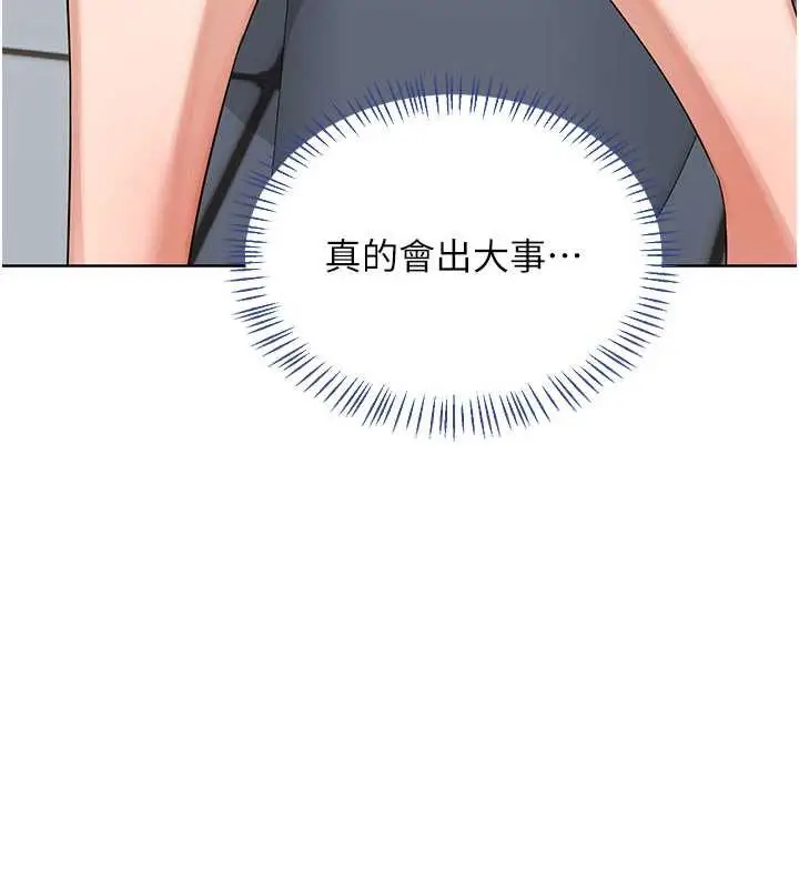 漫画《熟女交换计划》第40话第201张图