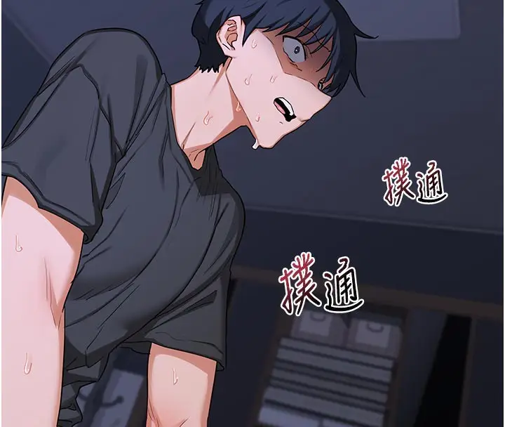 漫画《熟女交换计划》第44话第176张图