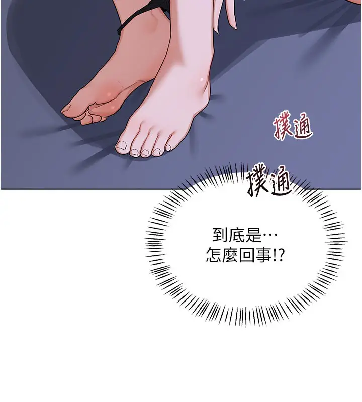 漫画《熟女交换计划》第44话第179张图