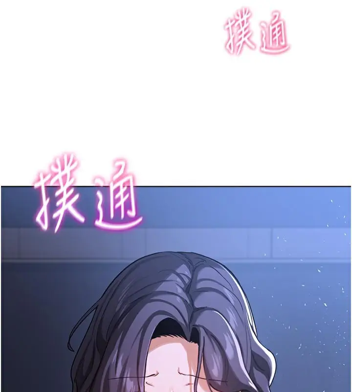 漫画《熟女交换计划》第44话第186张图