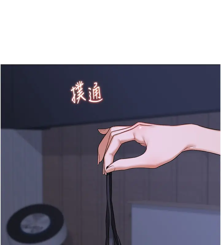 漫画《熟女交换计划》第45话第14张图
