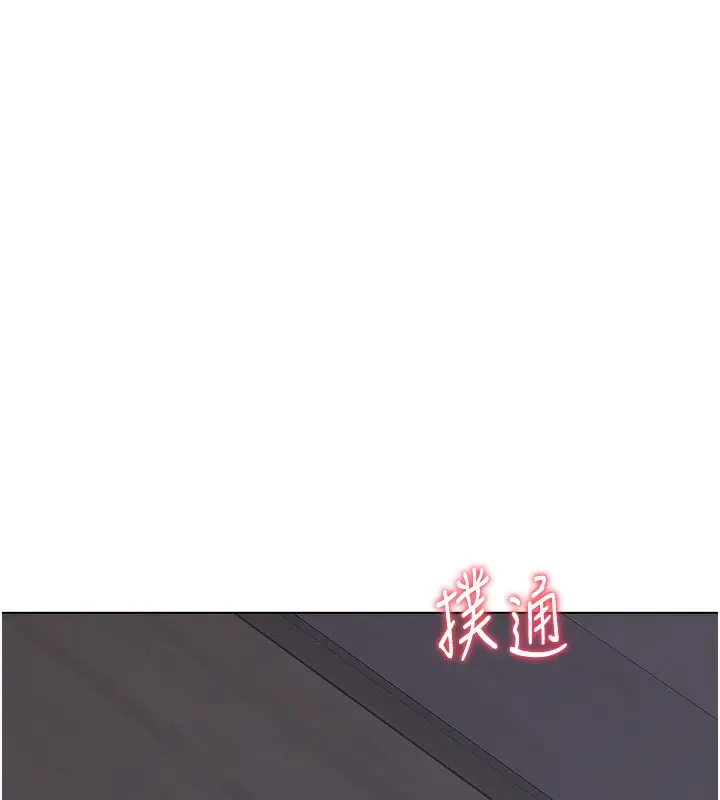 漫画《熟女交换计划》第45话第16张图