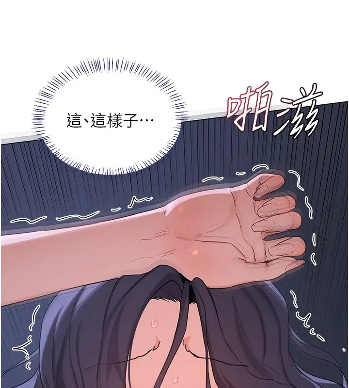 漫画《熟女交换计划》第45话第194张图