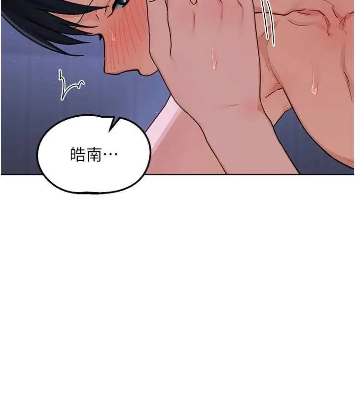 漫画《熟女交换计划》第46话第163张图