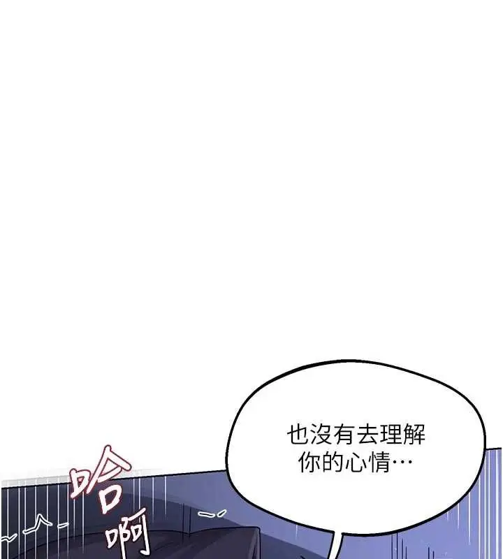 漫画《熟女交换计划》第46话第170张图
