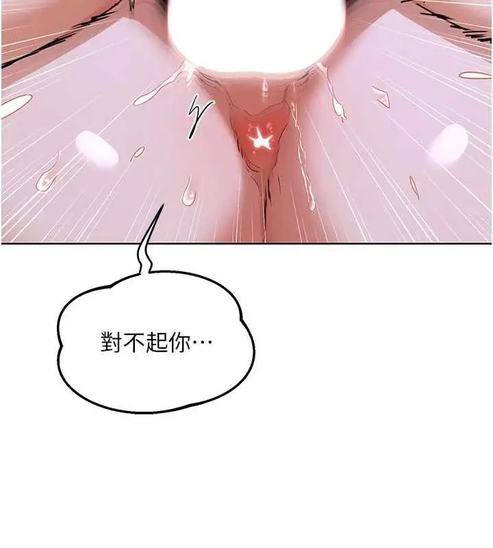 漫画《熟女交换计划》第46话第174张图