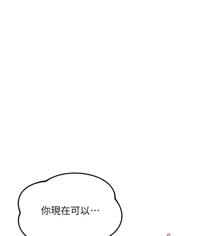 漫画《熟女交换计划》第46话第175张图